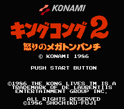 King Kong 2 : Ikari no Megaton Punch — Title screen
